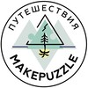 MakePuzzle | Путешествия 🧳