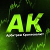 Aрбитpаж Kриптoвалют | P2Р