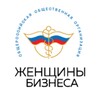 Женщины бизнеса