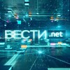 Вести.net