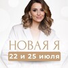 МАСТЕР-КЛАСС НОВАЯ Я 22 И 25 ИЮЛЯ 13:00 МСК | KETIKO