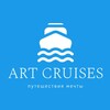 ART Cruises l Твой круиз мечты