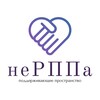 неРППа