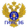 ГИИС ЭБ