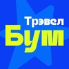 ТрэвелБум.Волгоград