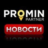 📰NEWS PROMIN PARTNER📰