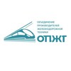 ОПЖТ