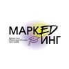 MarkEDing — о маркетинге для университетов и образовательных программ