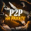 P2P на рахате☕️