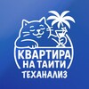 💸Kvartira_na_TaIti🔈 (Теханализ)