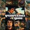 Арбитражник с авито