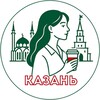 Казань | Женский уголок