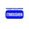 Подслушано ИТМОУШЕН