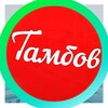 Тамбов ⚡ Tambovnews
