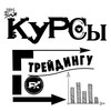 📖Курсы по Трейдингу📈