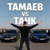 ТАМАЕВ Vs ТАНК 🏁