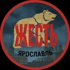 Жесть🔥 Ярославль