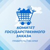 КОМИТЕТ ГОСЗАКАЗА
