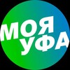 Моя Уфа| Новости Уфы и Башкирии