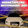 Министерство внутренних дел ฀฀