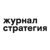 Журнал Стратегия I Новости, аналитика, бизнес, технологии