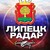 Радар липецк телеграм. Камера на скорость тренога. Дорожная камера тринога. Радар липецк телеграм. Радар липецк телеграм.